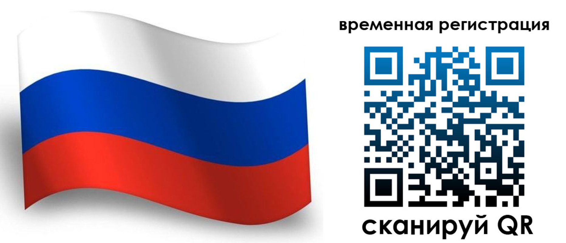 прописка от собственника в Уфе