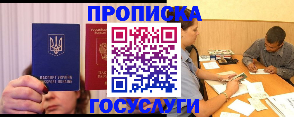 временная регистрация госуслуги в Уфе