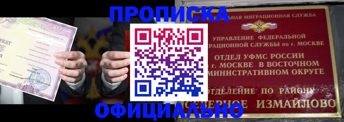 временная регистрация надежно в Уфе